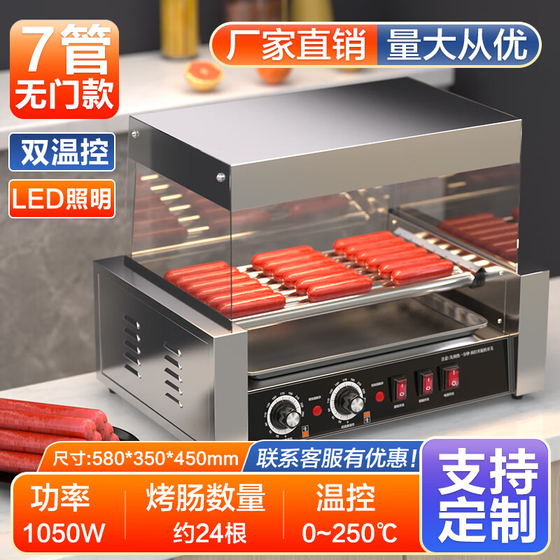 2025年热狗机十大品牌排行榜揭晓:这10款加热快,商用家用都超赞-图片10