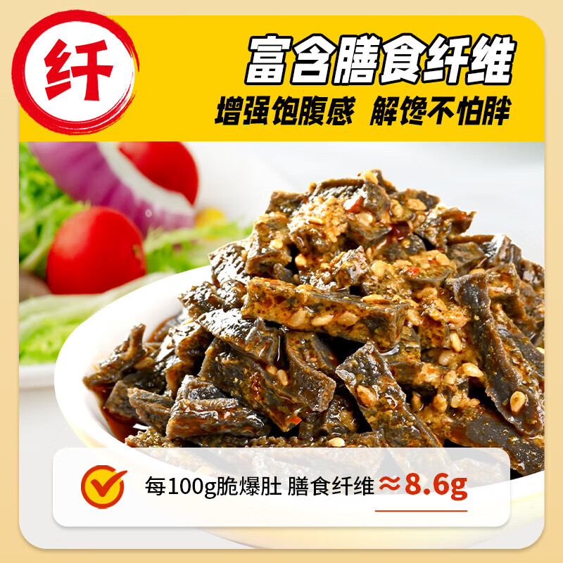 盐津铺子大魔王魔芋脆爆肚 经典香菜红油麻酱味休闲解馋 即食素毛肚小零食 香菜麻酱味(约20小包)180g*1袋