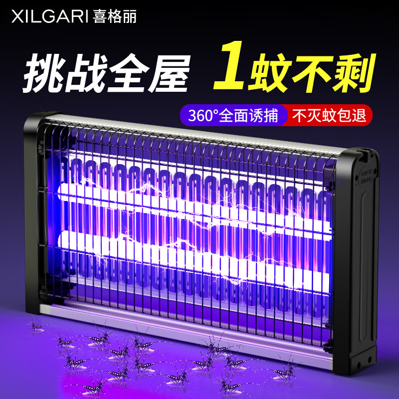 喜格丽灭蚊灯基孔肯雅热商用灭蝇灯餐厅饭店用蚊子诱捕器灭蚊器苍蝇神器