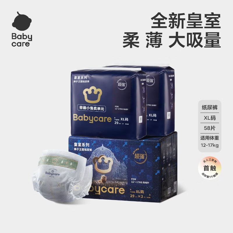 bc babycareֽ������ʨ��������ʪ���������������׷�����͸��Ӥ��lala�� ��װֽ��� XL��*2����12-17kg��