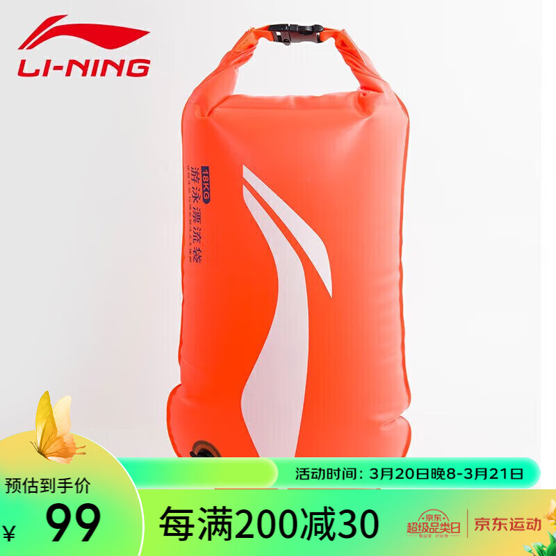 李寧 LI-NING漂流袋浮漂游泳包浮具雙氣囊浮標救生球專業(yè)游泳裝備LNQS007-1大號