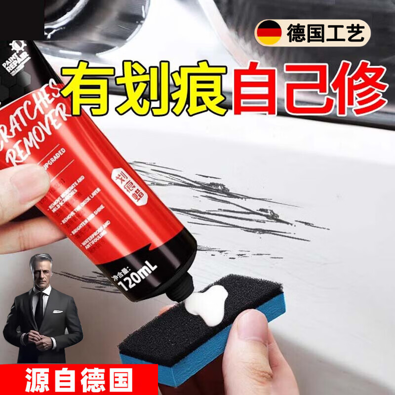 骉祥德國(guó)品質(zhì)汽車(chē)劃痕修復(fù)刮痕膏深度拋光臘車(chē)漆漆面去痕研磨劑塑料jm 2瓶劃痕蠟240ml