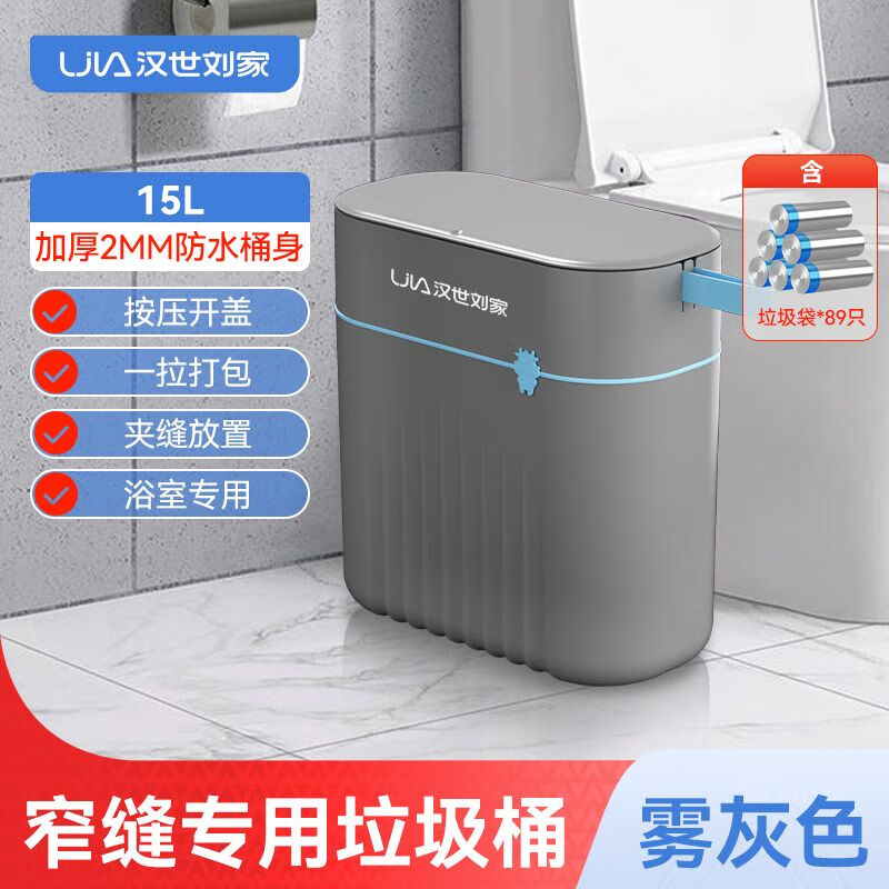 汉世刘家汉世刘家垃圾桶家用卫生间厕所厨房专用夹缝大号自动打包放纸桶 灰【自动打包】落地+89只专用袋 京东折扣/优惠券
