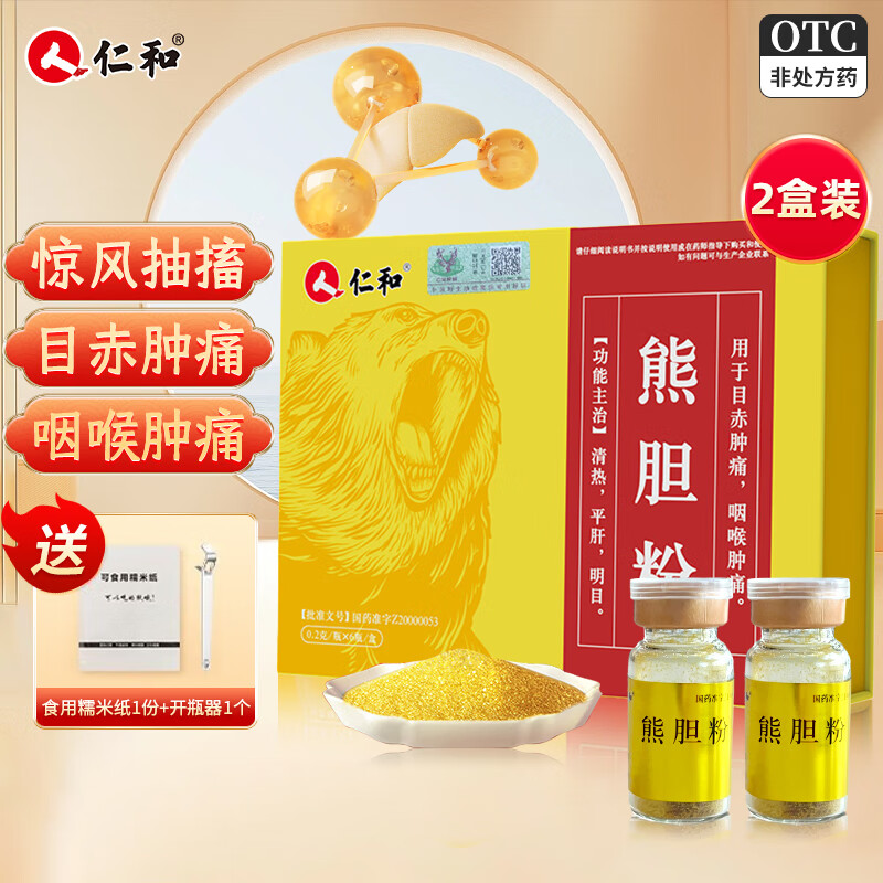 仁和 熊胆粉0.2g*6瓶/盒 清热平肝明目目赤咽喉肿痛 2盒装