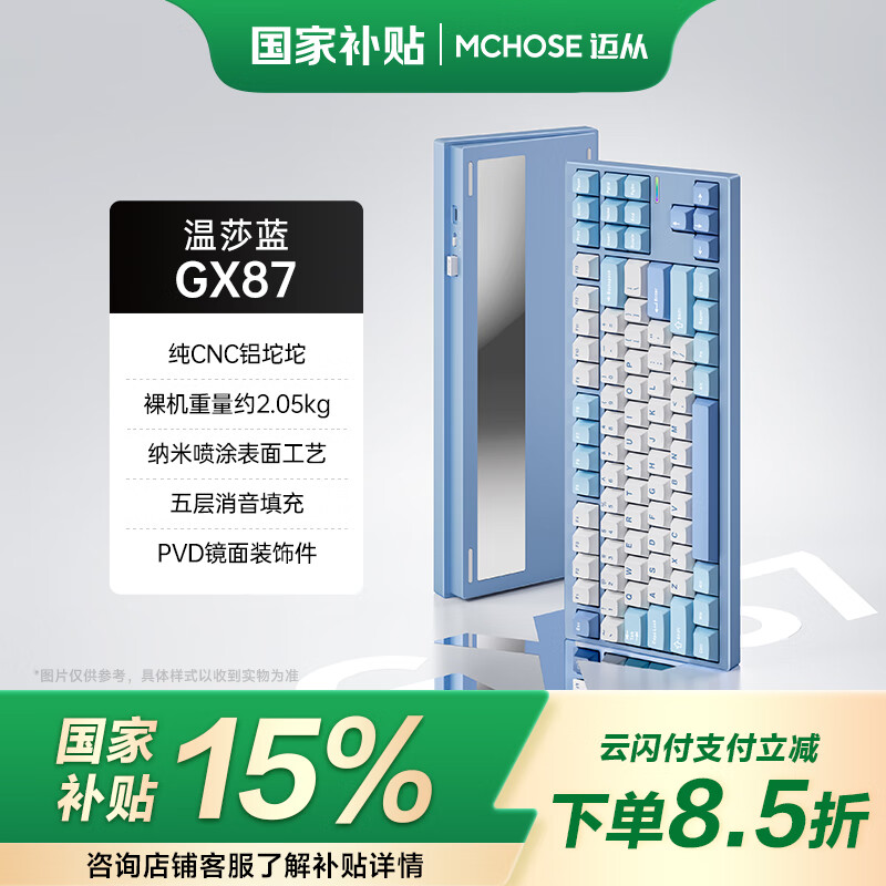 ���ӣ�MCHOSE��GX87 V2��������ƻ���е���̳�Ʒ��ģ����/����/����gasket�ṹȫ���Ȳ����Ϸ�羺 GX87 ��ɯ��-Ĩ��������V2