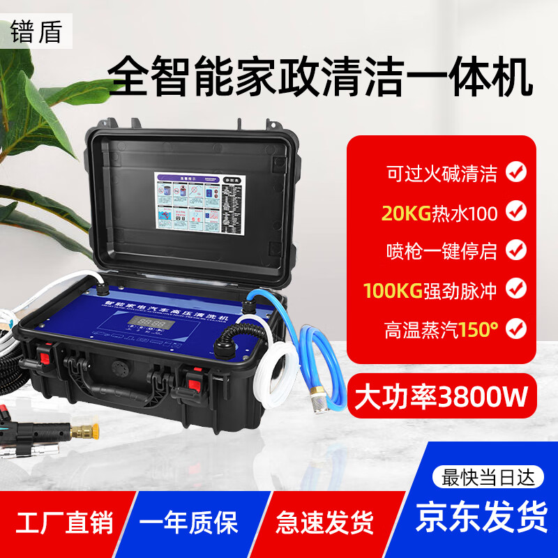 镨盾PRADUM高温高压蒸汽清洗机家电空调油烟机家政清洗机商用多功能一体机蒸汽清洗 商用【100KG冷热水蒸汽脉冲臭氧】手提款