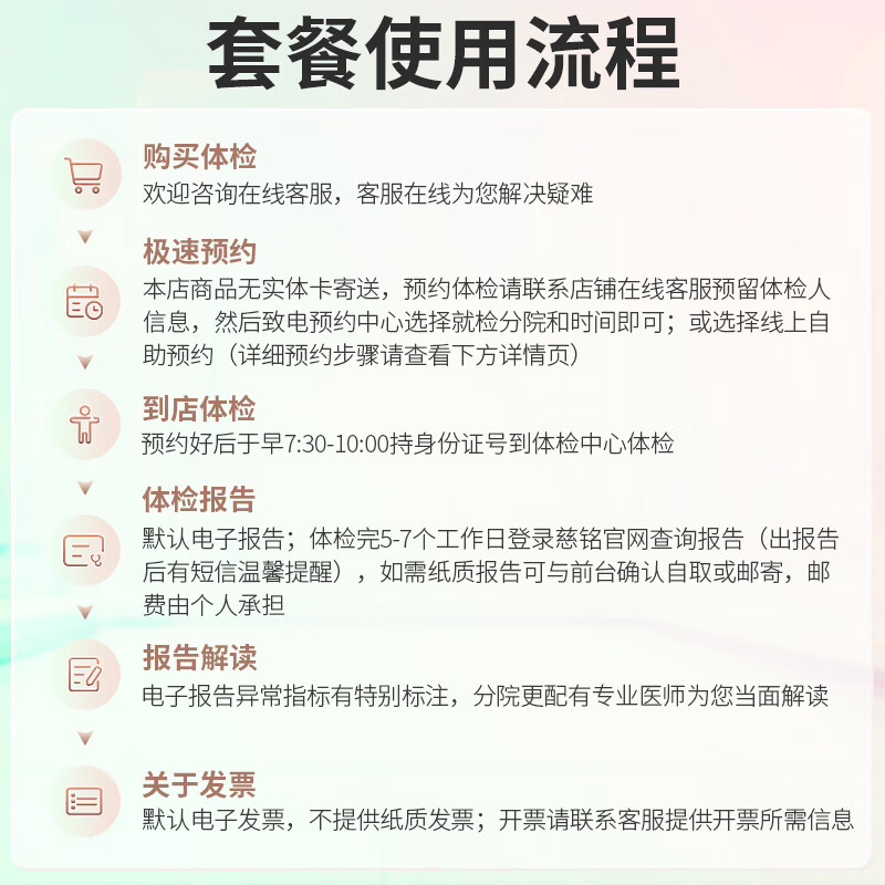 慈铭体检【HPV23种分型+肿瘤12项+甲彩】 体检卡 女性高端 女性套餐 单人套餐 全国通用zx