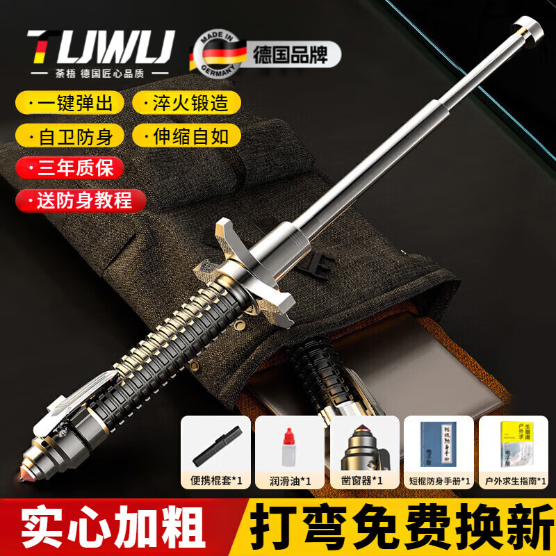 荼梧德國(guó)精工甩棍自動(dòng)彈簧伸縮合法車載防身武器實(shí)心三節(jié)自衛(wèi)狗打棒防 黑色擋I刀彈簧款22寸