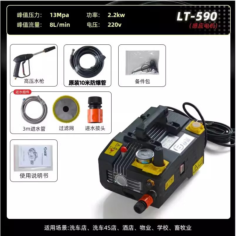 綠霸（LUBa）LT590高壓清洗機220V手提刷車(chē)泵便攜高壓水洗車(chē)機自吸泵 0W 原裝標配