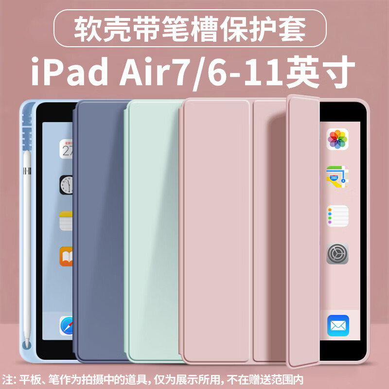 幸莎【带笔槽】iPad Air7保护套11英寸2025新款13英寸M3芯片适用苹果Air6平板2024保护壳三折全包防摔 西柚粉【升级笔槽款】蜂窝三折皮套 2025/2024款Air7/6【11英寸】