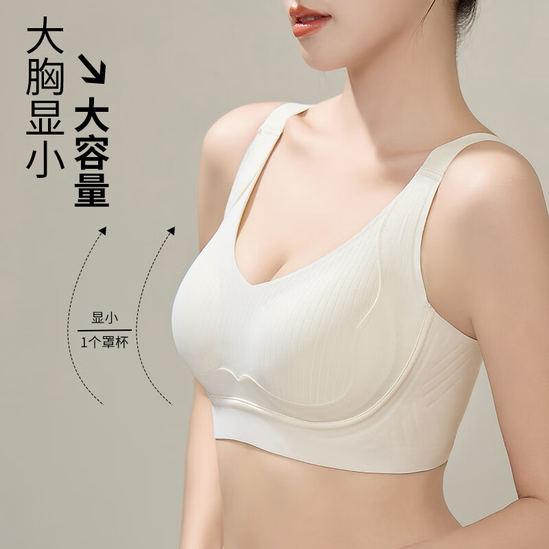浪莎内衣女大胸聚拢显小提拉上托防下垂显瘦双重侧收副乳无痕文胸 MWY-6080-香槟 2XL