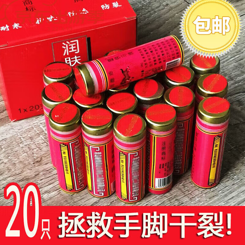 睫蓓青島馬牌王潤面油經(jīng)典國貨老式馬油膏擦手油棒棒油手足防凍防干裂 20只裝【一盒】