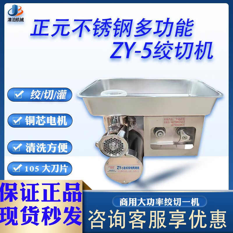 这10款绞切机排名前十名品牌，高效耐用超实用闭眼入-图片5