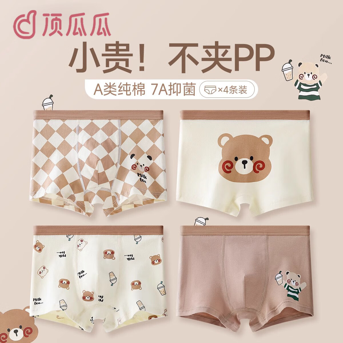 ���ڲ��������Ϲ϶�ͯ�ڿ���ͯƽ�ǿ��к���Сͯȫ���ĽǶ̿� 7A�־�����pp �ɰ�С��- 4�� װ 110 cm-��������15-30��