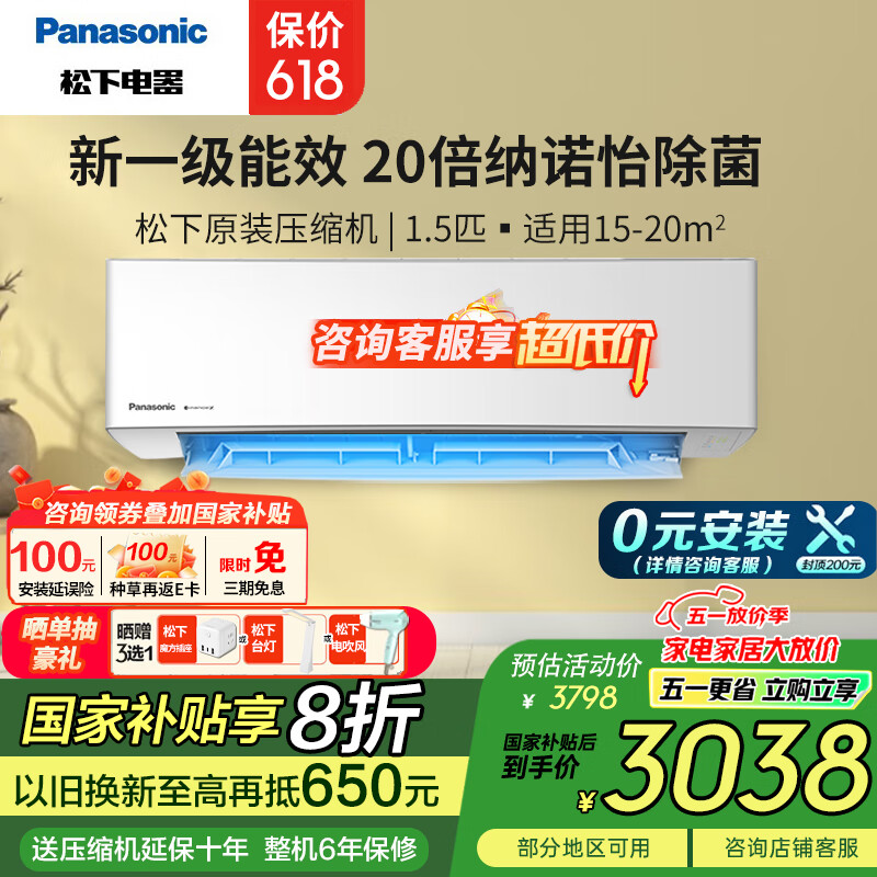 £Panasonic2420ŵֱƵůڹʽյһԭװѹWIFIǿ޷ϵ 1.5ƥ һЧ ޷硾JM35K4103598Ԫ