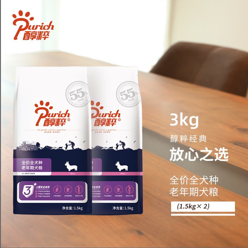 醇粹（Purich）醇粹狗糧幼犬奶糕糧3KG 小型犬奶糕泰迪比熊幼狗離乳期通用型純粹 經(jīng)典全犬通用老年犬狗糧6斤 3kg