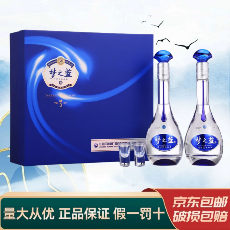 YANGHE/��� ��֮��M3 52�� Ũ���� 500ml 2ƿ 725Ԫ