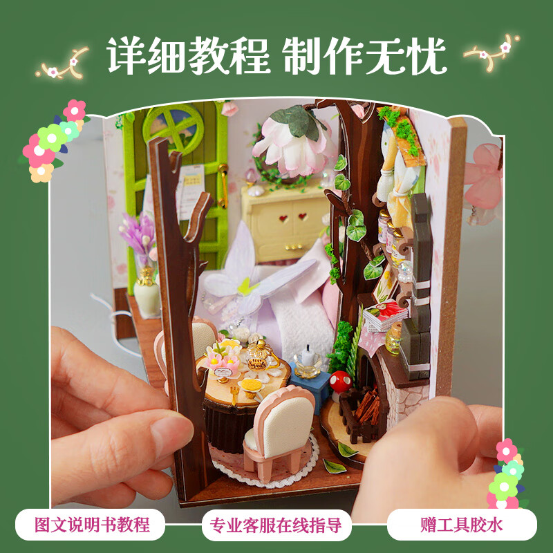 巧之匠diy手工礼物书立拼装拼图立体3d模型成人积木益智玩具木质摆件 花仙子日记+工具+LED灯【立体书立】
