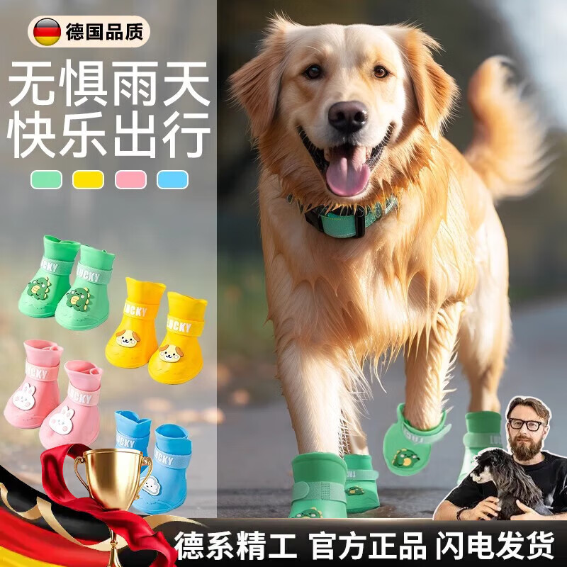 WCZ德國中大型犬雨鞋防水不掉腳狗狗鞋子寵物外出防臟金毛柯基腳套 綠色恐龍 5XL(10.5*8.2cm 體重85-100斤)