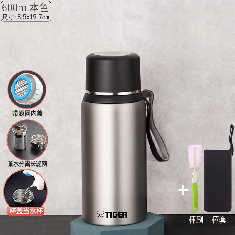 虎牌香港直郵真空保溫杯便攜大容量茶杯學(xué)生水杯戶(hù)外車(chē)載 本色600ml+茶水分離網(wǎng)+杯刷杯套