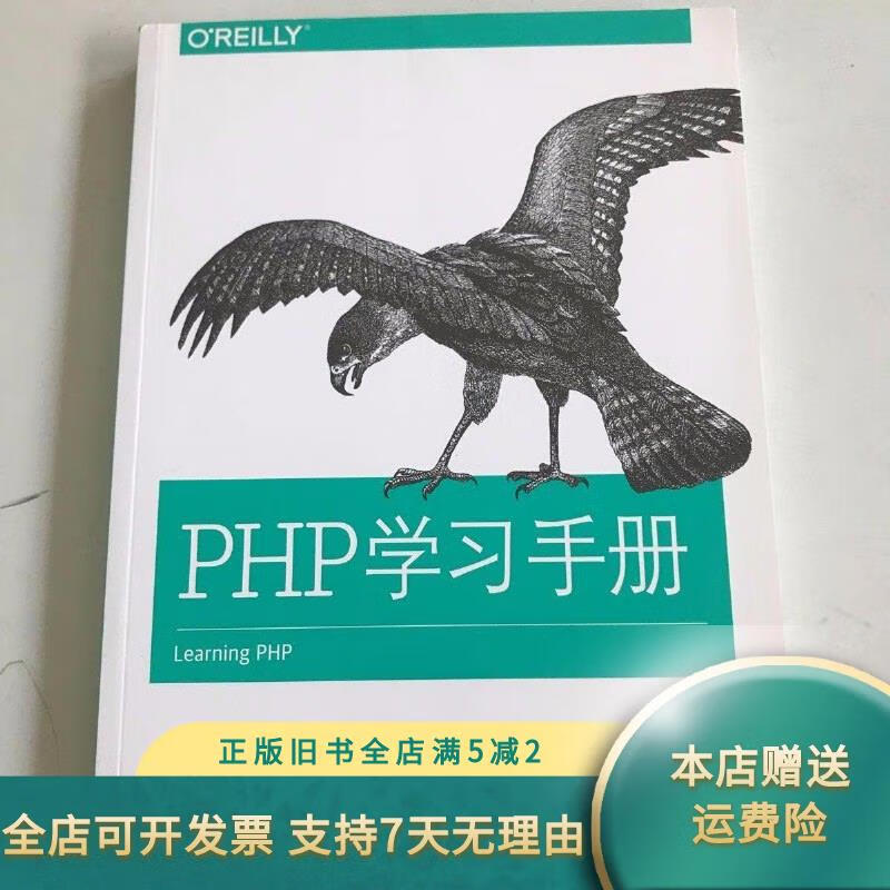 php手册下载
