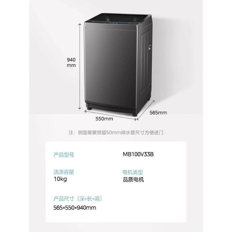 美的（Midea） MB100V33B 10kg全自动除菌除螨智能洗衣机 玄武灰MB100V33B