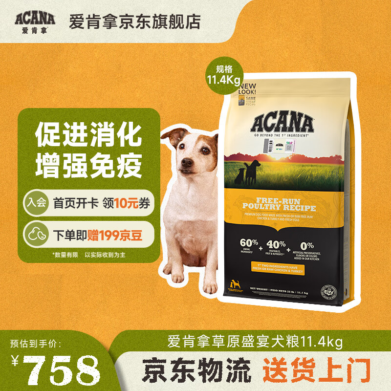 �����ù��� Acana�����������ԭ����Ȯ�� 11.4kgͨ�ü���ζȫ�׶ι��� ��ԭ����Ȯ��11.4kg-Ч��26��3��