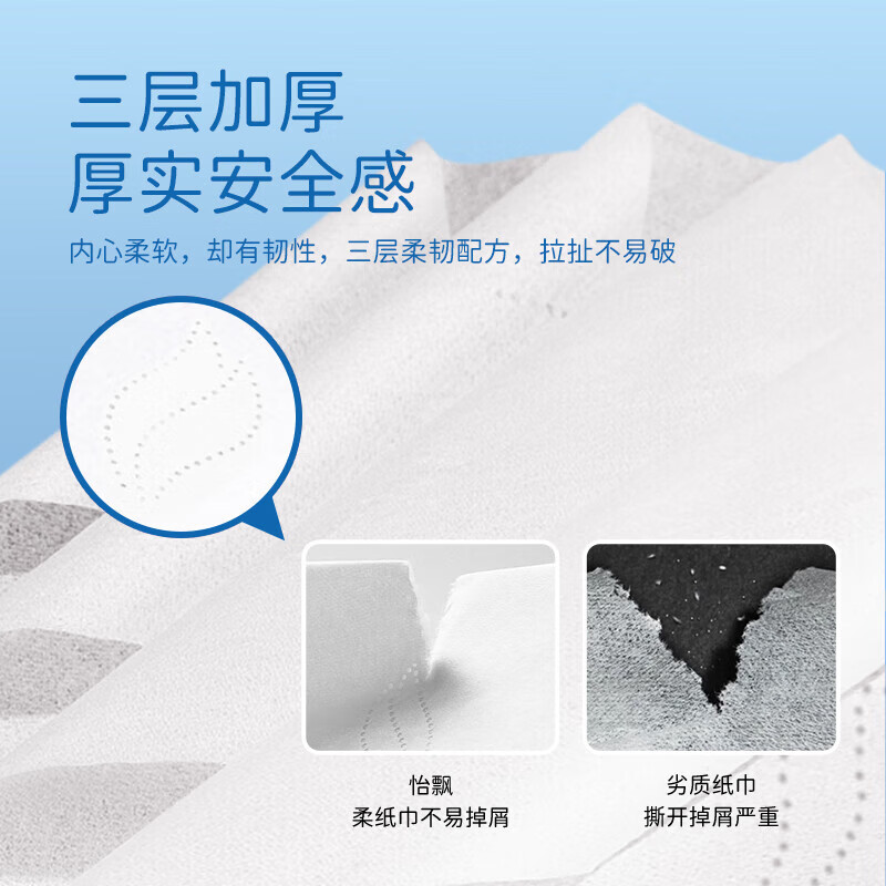 怡飘云柔巾乳霜抽纸巾母婴儿可柔纸巾 3层 100抽*24包