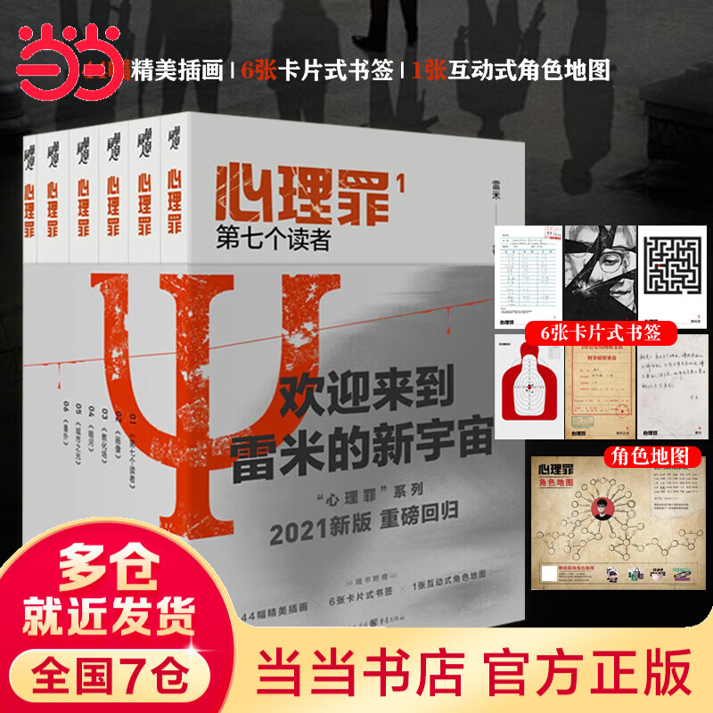 Ƭǩ*6+ɫͼͼװȫ6  йƷ֮ϵ ̽С˵  鼮 117.9Ԫ