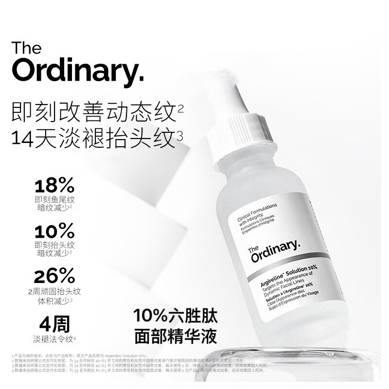 THE ORDINARY果酸烟酰胺水杨酸透明质酸咖啡因六胜肽精华原液紧致焕白保湿控油 10%六胜肽面部精华液30ml*1支