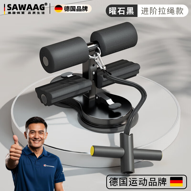 飒望德国仰卧起坐辅助器材瘦腰卷腹拉力器固定脚器瘦肚子家用健身神器 【曜石黑加强双吸盘拉绳款】健腹美腿