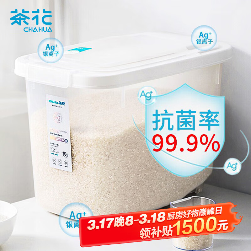 茶花抗菌米桶儲米箱面粉桶米缸收納箱米盒子防潮10斤裝