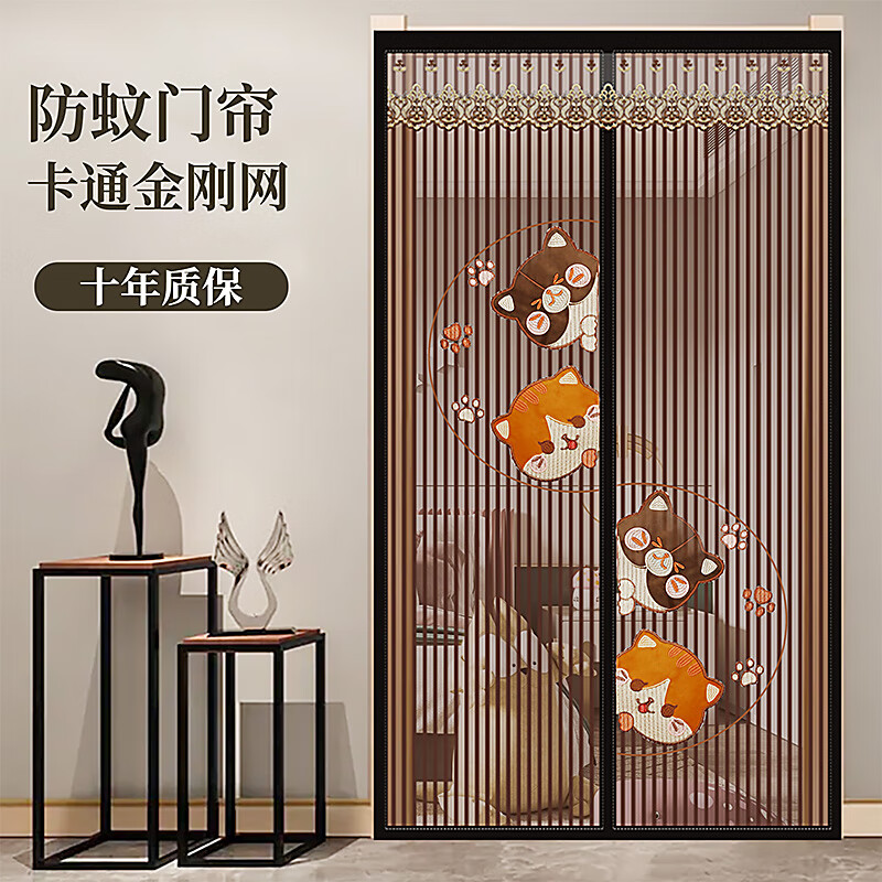WCZ德國全磁條自吸防蚊門簾家用臥室免打孔魔術(shù)貼金剛網(wǎng)紗門對(duì)吸蚊帳 卡通小貓-咖色【德國精工】 90*200