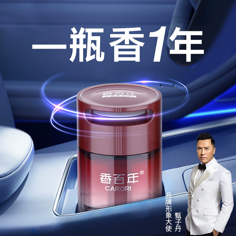 香百年车载香薰汽车用香水2025新款高级持久留香氛车内男士专用饰品摆件 古龙【法国贵族香+男士专用】