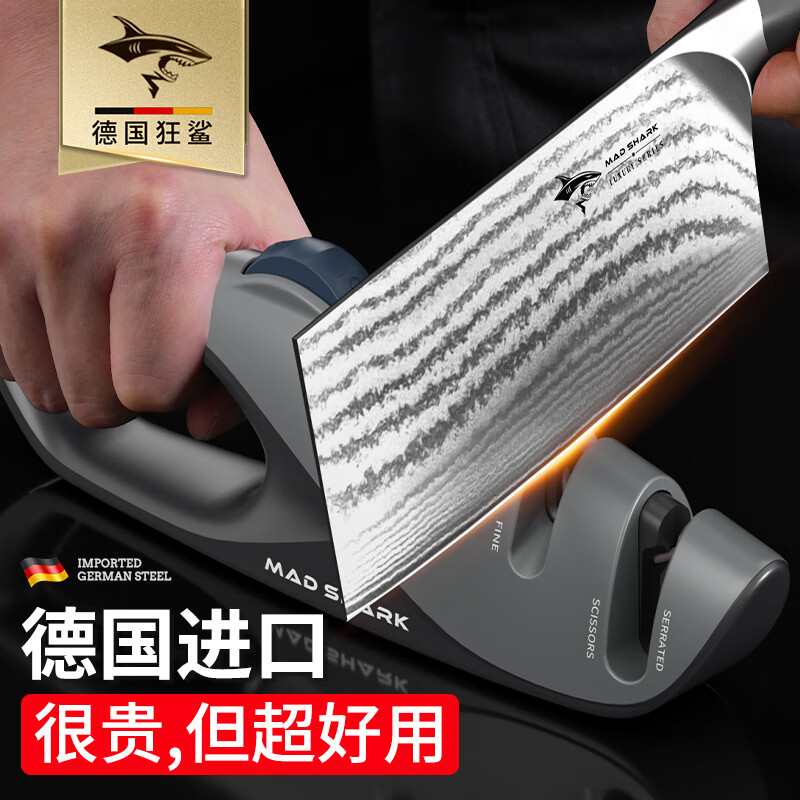 MAD SHARK新款德国进口磨刀器家用磨刀石多功能厨师专用磨刀神器
