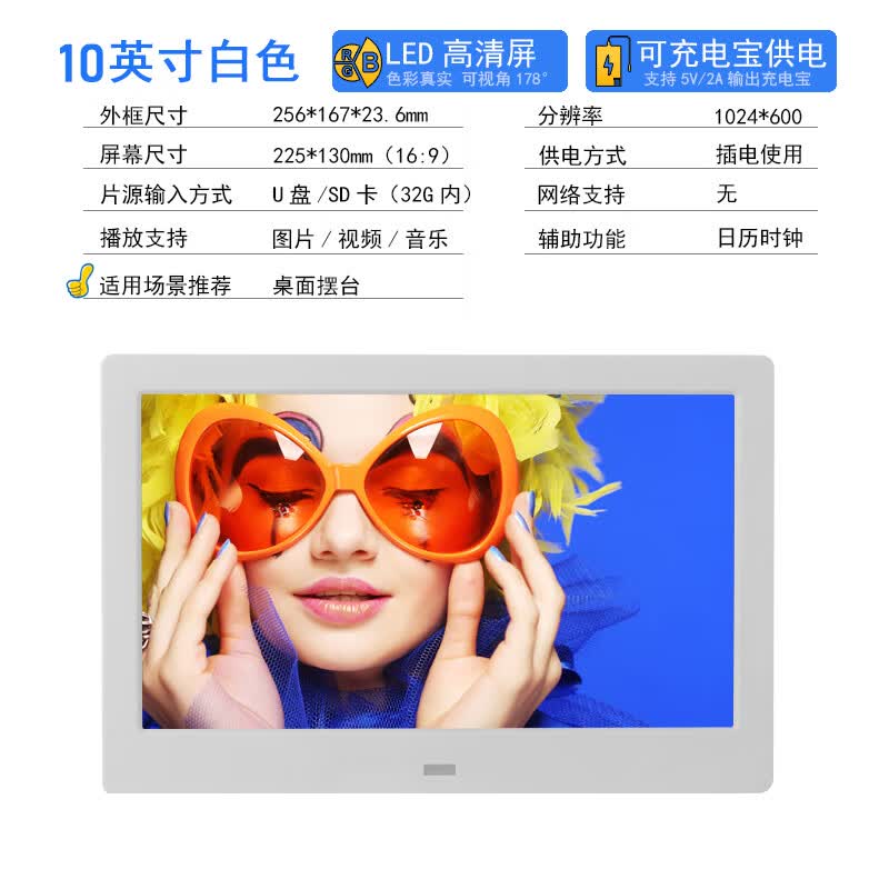 OWNEW多功能高清广告机电子相册显示屏数码相框图片视频播放器电子日历 10英寸单机白色
