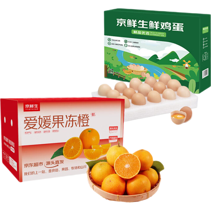 京鲜生 爱媛果冻橙4.5斤+鸡蛋20枚（2斤）源头直发包邮