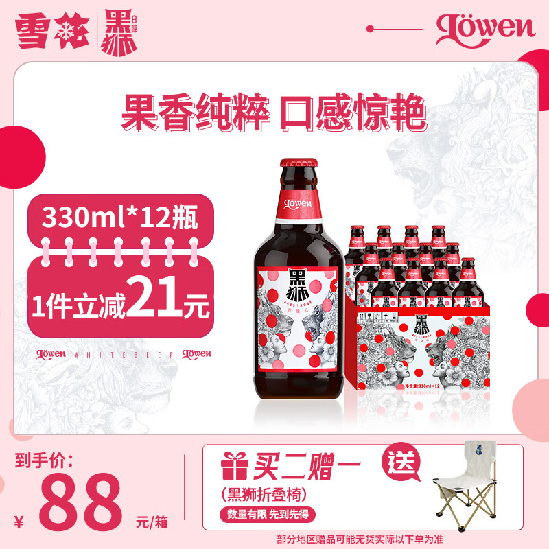 ��ʨơ�� õ��츲���ӿ�ζ ��ơ330ml*12ƿ��ѩ��ơ�����¸߶�Ʒ�ơ�