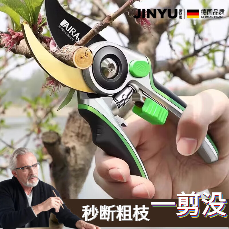 京悠雨德國(guó)剪樹(shù)枝專用粗枝省力剪子果樹(shù)花剪園藝剪刀修枝剪家用修花神器 【新升級(jí)黃金甲】SK5鋼