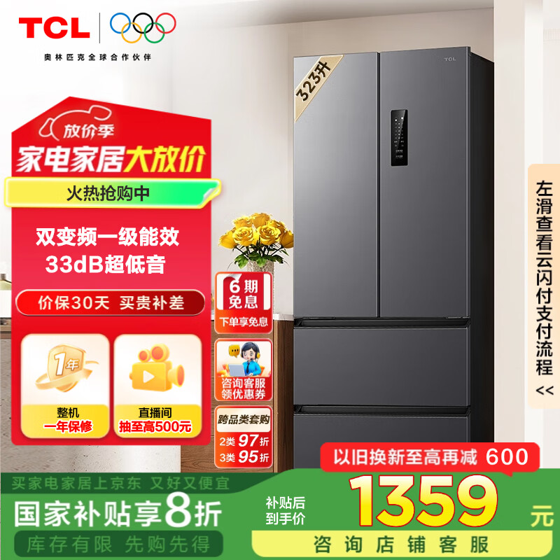 TCL 323��V7��ʽ���Ŷ��ű����Ƶһ��������˪33�ֱ�����������˪�ǻ۱��¼��õ����R323V7-D