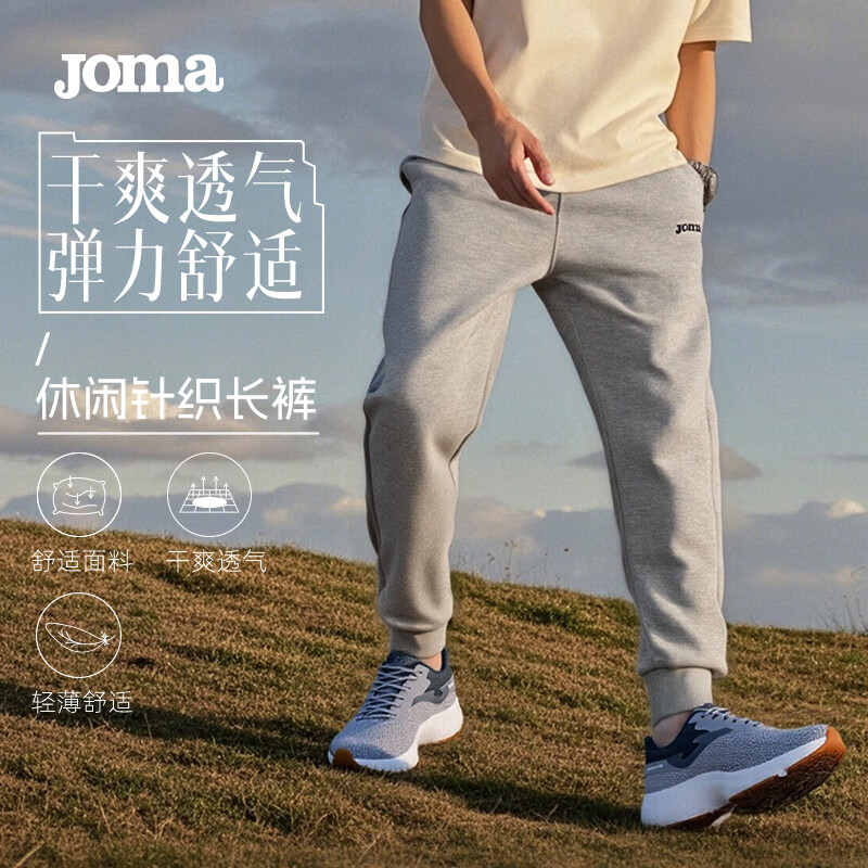 JOMA运动裤男2025春秋夏季潮流跑步健身宽松百搭束脚裤针织透气裤子男 灰色 M
