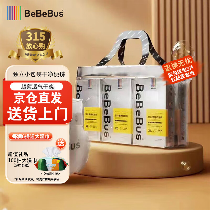 bebebus��Ʒ��ֱ�� ����Ʒ�ʡ�װ��ֽ���������͸����ˬ��ʪѧ���� ������XL(һ��4С����28Ƭ)