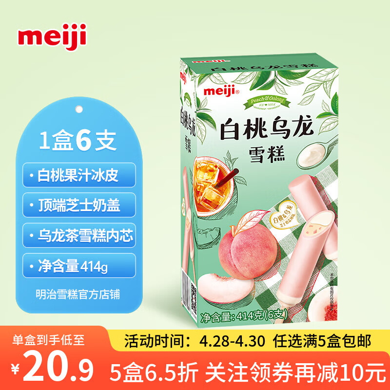 ���Ρ���ֵ5�����Ĵ�����ѩ����Ͳ������ѡϵ�� ����������������69g*6֧