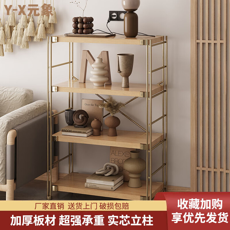 元象日式置物架落地多層廚房置物架簡(jiǎn)約客廳陽(yáng)臺(tái)收納貨架儲(chǔ)物架書(shū)架 【主架】四層130cm高：電鍍鋼架 長(zhǎng)60*寬31cm（原木色）
