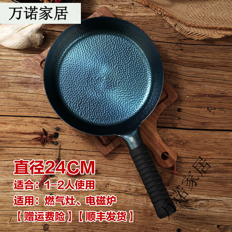 章丘鐵鍋正宗章丘平底鍋純手工鍛打無(wú)涂層不粘鍋煎牛排小烙餅煎蛋輔食 [一體鐵把]24CM魚(yú)鱗平底鍋(單 24cm