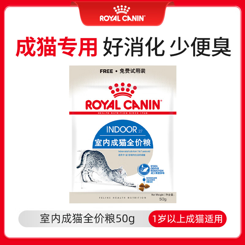 �ʼ����ڳ�è�� Indoor27  50g��CRM��Ա��������ר�� ���𵥶��µ���