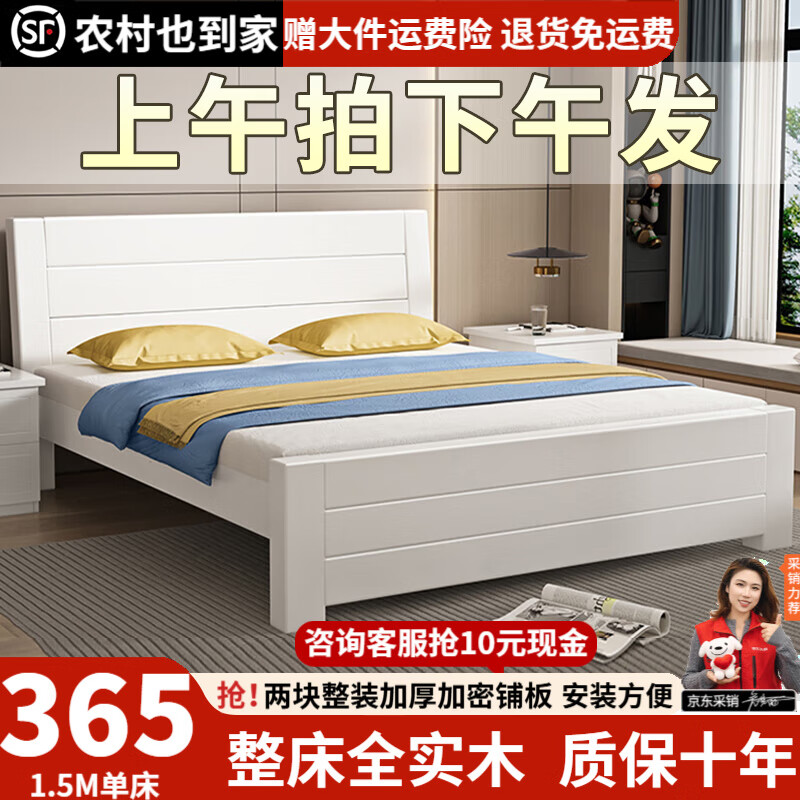 楚云睿中式实木床双人床主卧简约1.8米经济型1.5米床家用1.2m单人床床架 白色床+10cm床垫 1.5米*2米框架结构【促销款】
