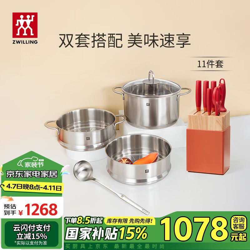 ˫���ˣ�ZWILLING��������װ����������������׵�����װ�в˵����ǵ����ó���ȫ��