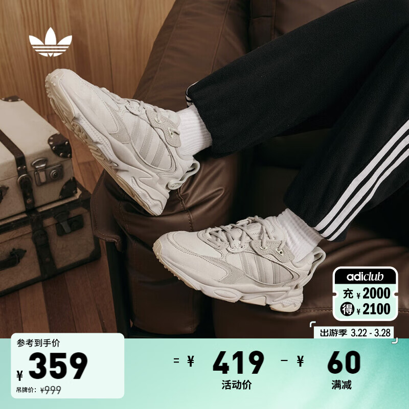 adidas OZWEEGO META经典复古厚底增高老爹鞋男女阿迪达斯三叶草 浅灰/米色 41