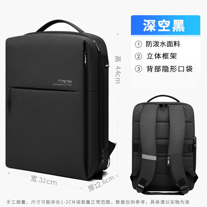 SICECD品牌双肩包书包16寸商务出差旅行风好看实用轻便通勤电脑包定 16寸深空黑防泼水面料